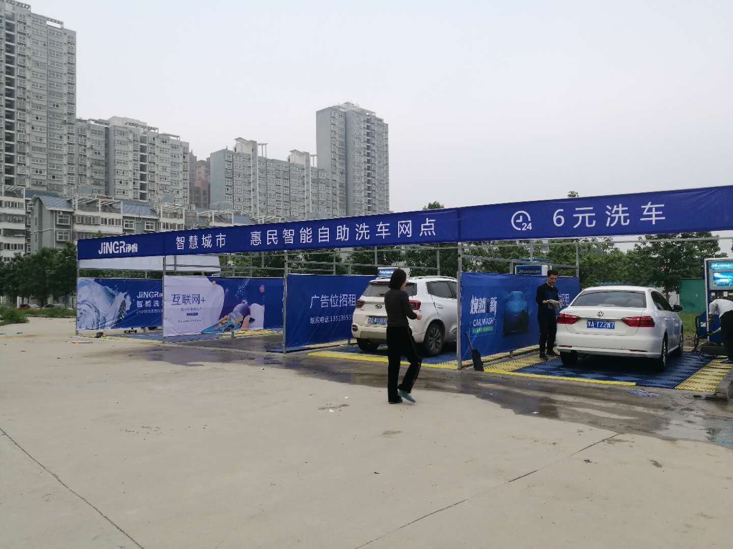 凈睿天地惠城小區(qū)-自助洗車機(jī)價格